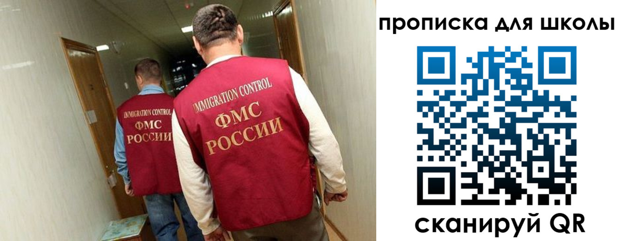 прописка ребенка в Бирске