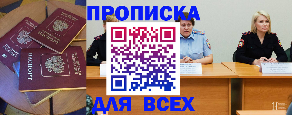 миграционный учет в Бирске