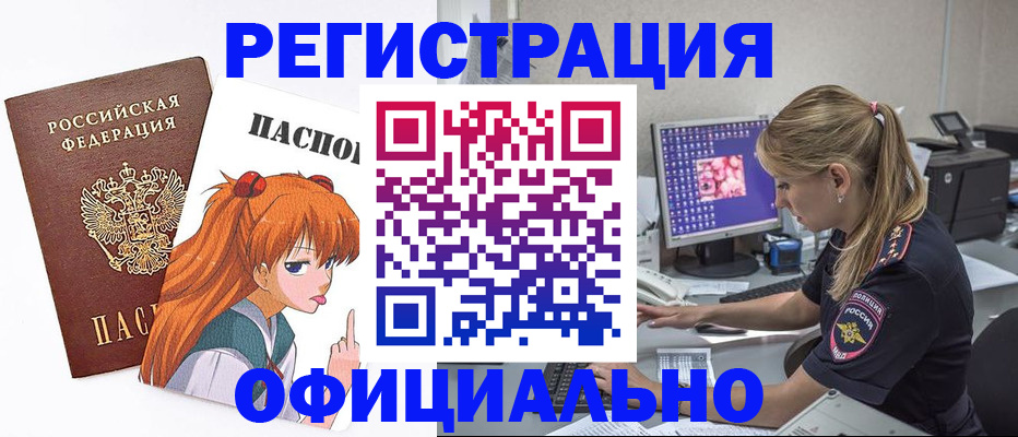 временная регистрация адрес в Бирске