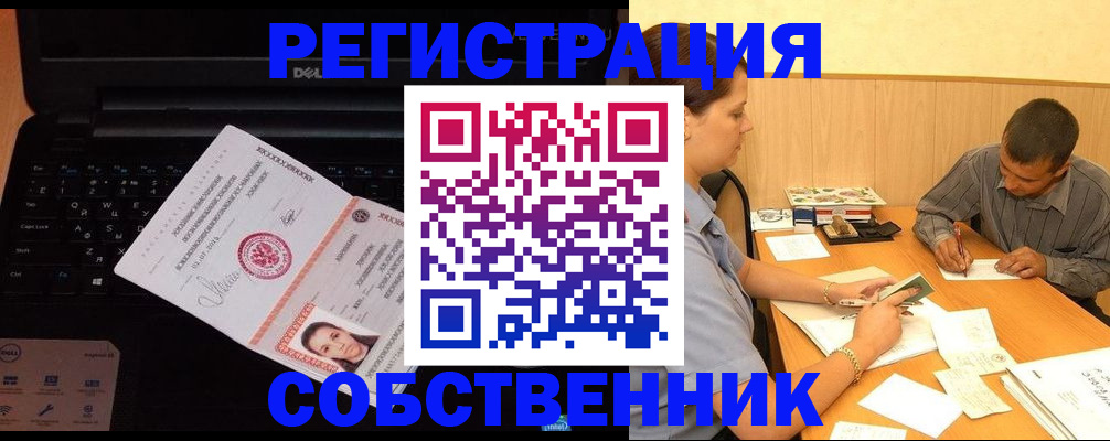 прописка иностранных граждан в Бирске