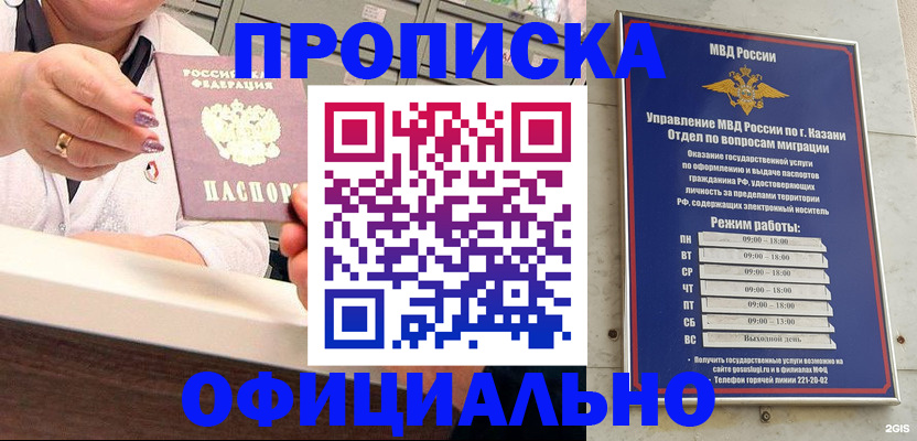 найти адрес прописки в Бирске