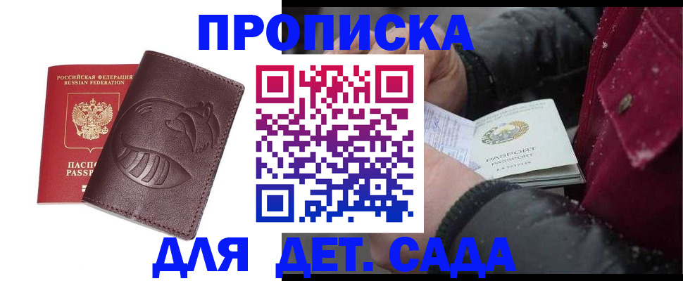 временная регистрация в квартире в Бирске