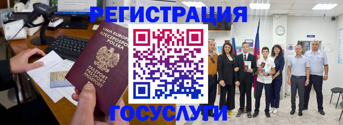 временная регистрация законно в Бирске