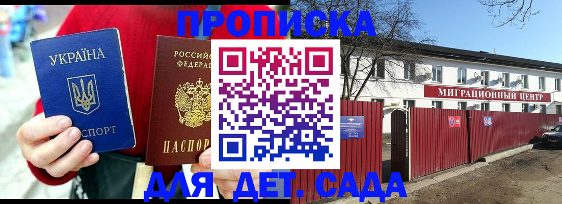 купить прописку в Бирске